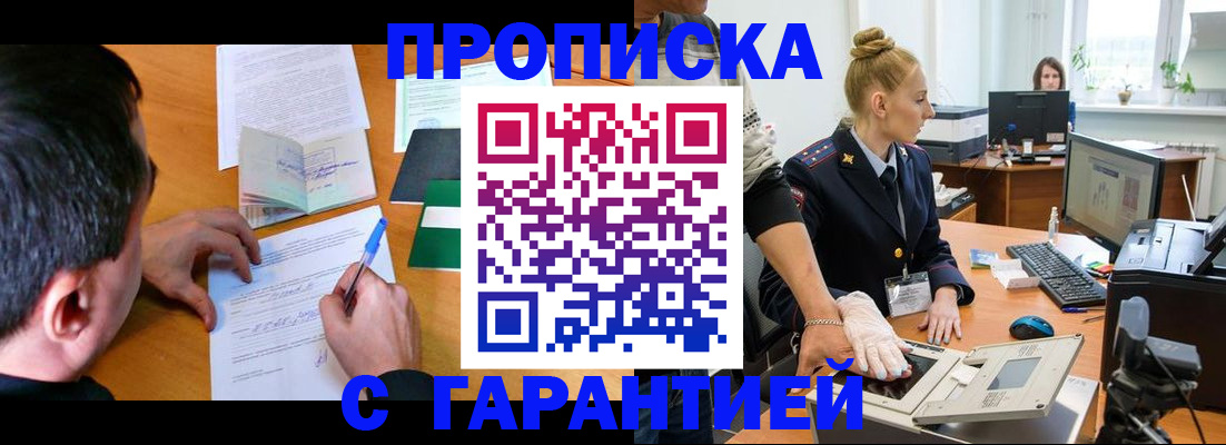 временная регистрация 2025 в Тейково