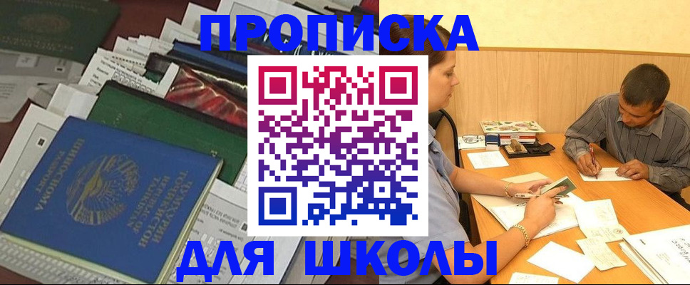 прописка регистрация в Тейково