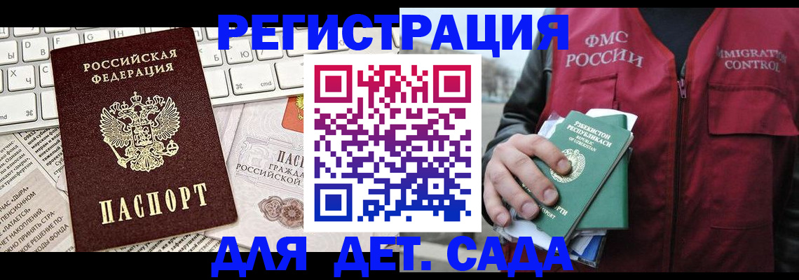 прописка 2025 в Тейково