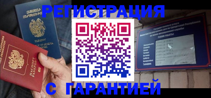 временная регистрация недорого в Тейково