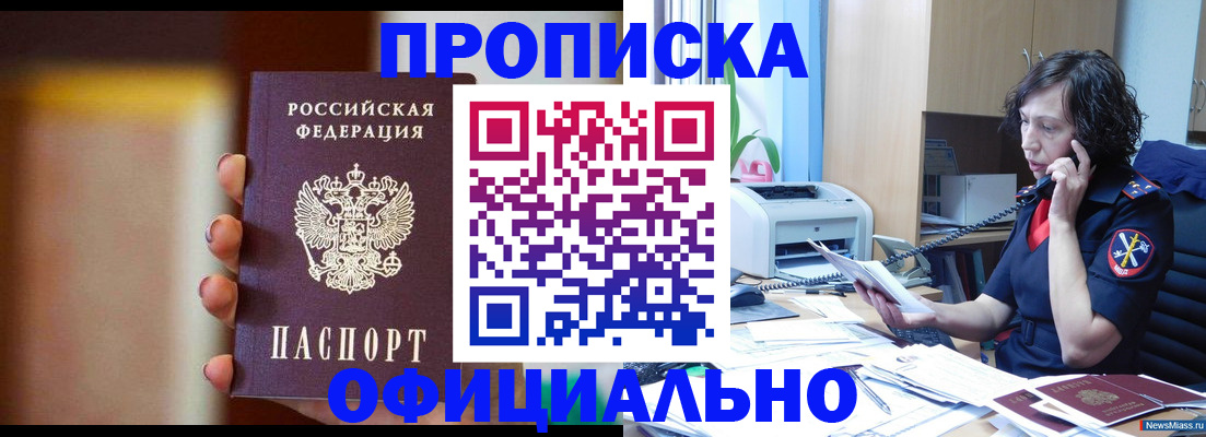 прописка ребенка в Тейково