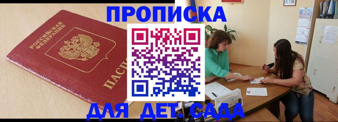 прописка в квартире в Тейково